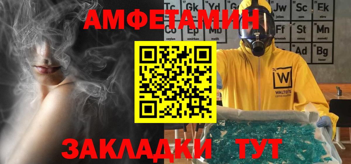 АМФЕТАМИН  АМФЕТАМИН VHQ  Вход с VPN  Ульяновск 