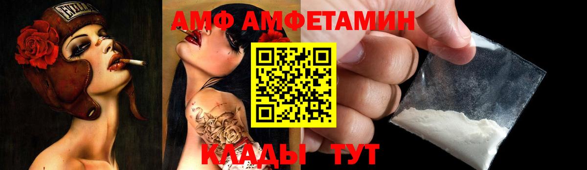 Amphetamine Розовый Ульяновск