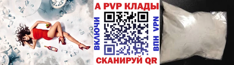 A PVP VHQ  цены наркотик  Ульяновск 