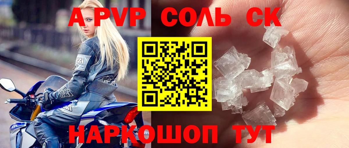 Alpha PVP VHQ  Альфа ПВП кристаллы  Ульяновск  Вход с VPN 