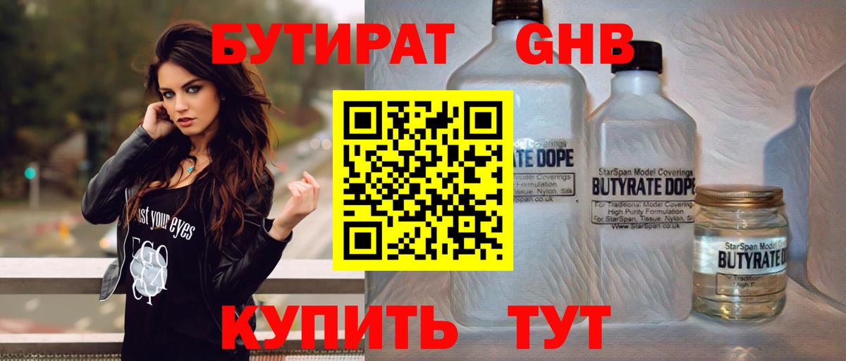 Ульяновск  БУТИРАТ оксана  БУТИРАТ  Вход с VPN 