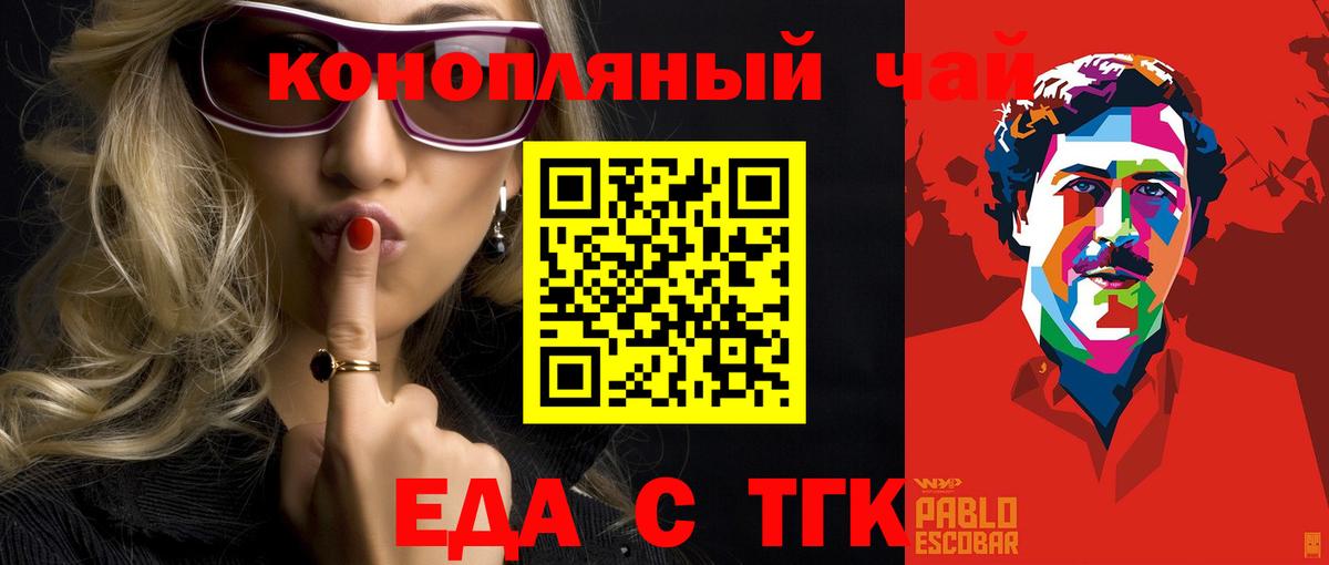 Canna-Cookies конопля  Вход с VPN  Ульяновск 