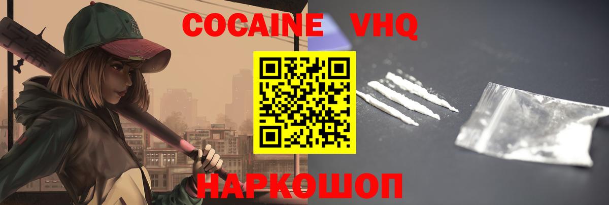Кокаин Колумбийский Ульяновск