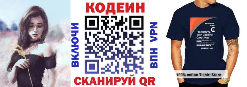 кракен зеркало Ульяновск Codein напиток Lean (лин)