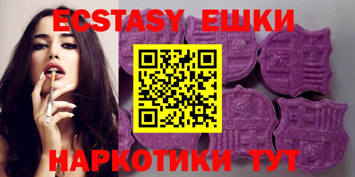 Ульяновск  маркетплейс Telegram  Ecstasy  Ecstasy mix  Вход с VPN  Экстази Punisher 