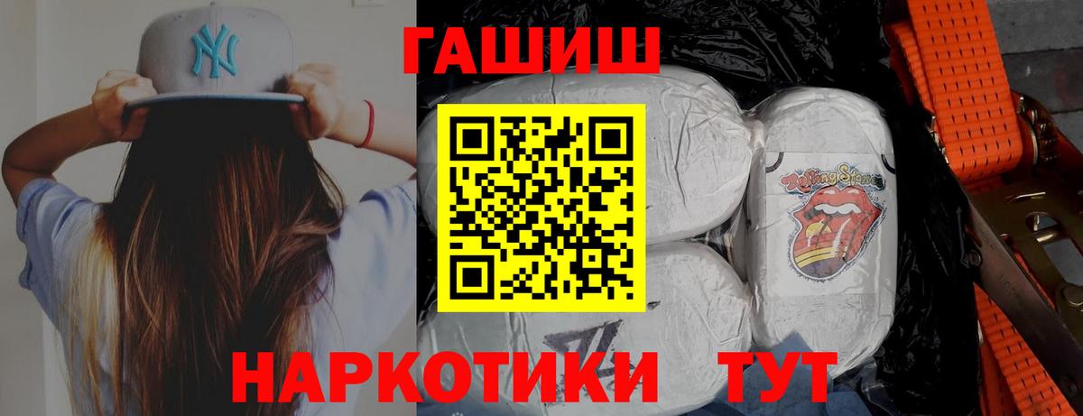 Ульяновск  купить наркоту  Гашиш Cannabis  Вход с VPN  Гашиш 40% ТГК  ГАШИШ 
