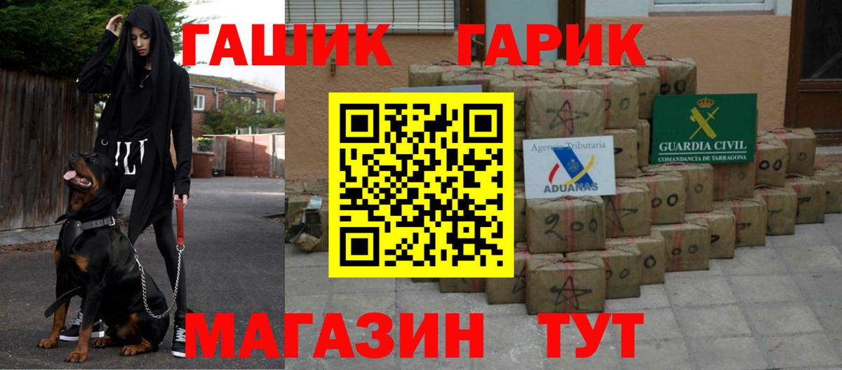 Конопля  Вход с VPN  Cocaine  Мефедрон  Метамфетамин  Ульяновск  Хэш  A PVP  Мяу-Мяу 