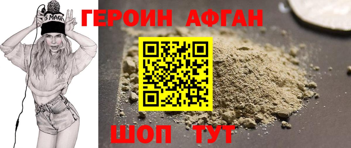 ГЕРОИН  ГЕРОИН герыч  Вход с VPN  Ульяновск 