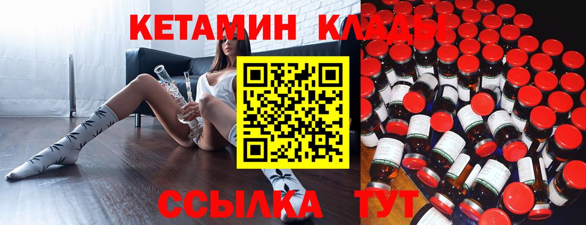 Кетамин ketamine  Ульяновск  КЕТАМИН ketamine 