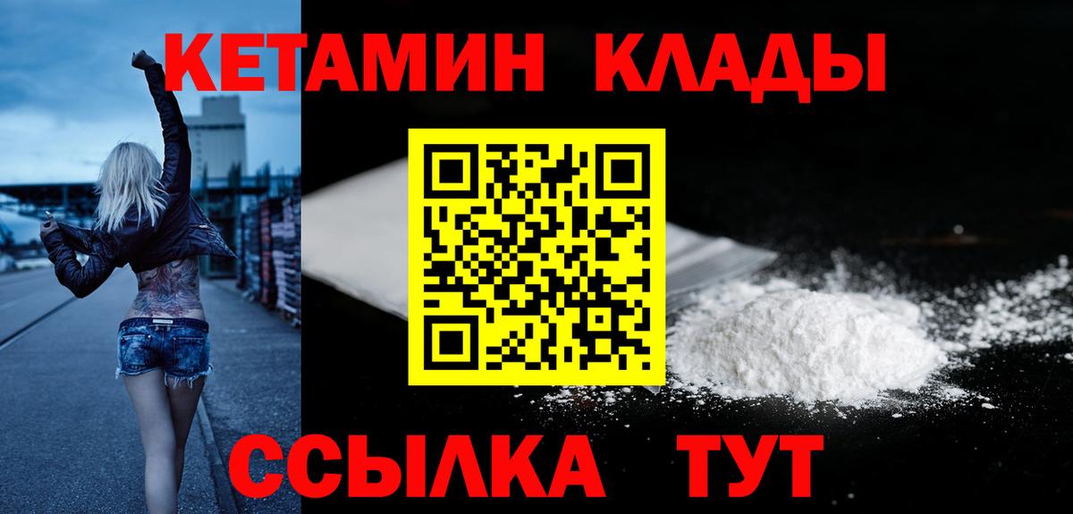 Кетамин VHQ  Вход с VPN  КЕТАМИН VHQ  Ульяновск 