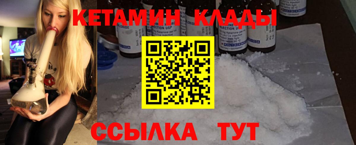 КЕТАМИН ketamine Ульяновск
