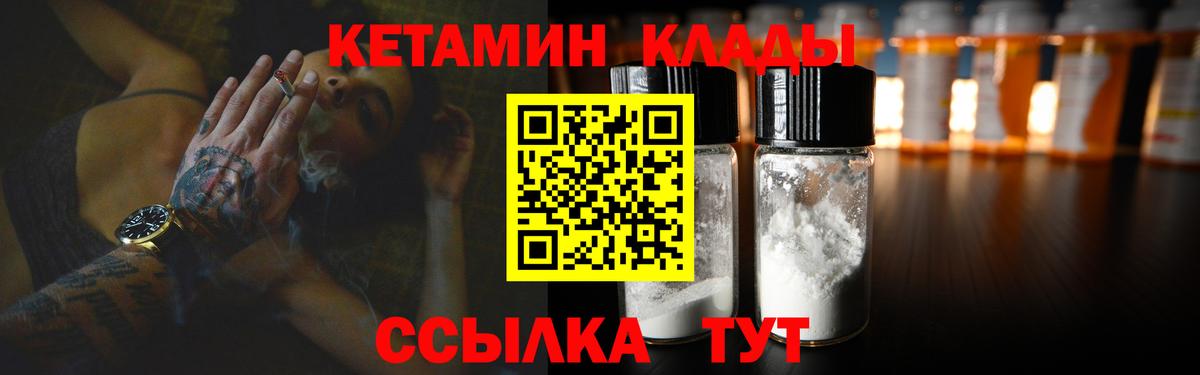 Кетамин VHQ Ульяновск