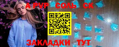 альфа пвп Беслан