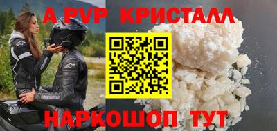 альфа пвп Беслан