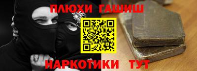 синтетический гашиш Апрелевка