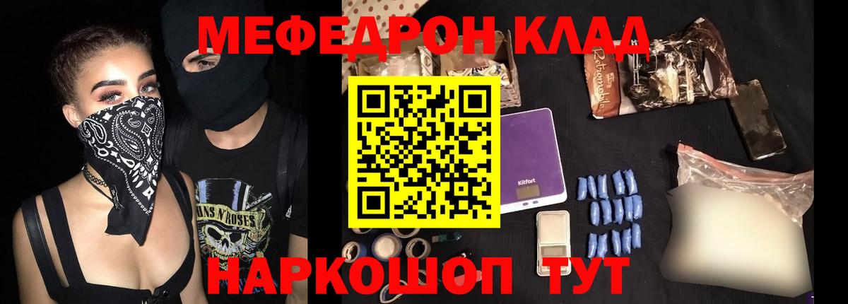 Мефедрон кристаллы Ульяновск