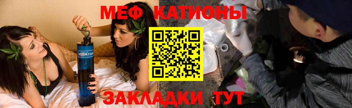 Меф кристаллы  МЯУ-МЯУ 4 MMC  hydra ссылка  Меф  МЯУ-МЯУ  Ульяновск  Вход с VPN 