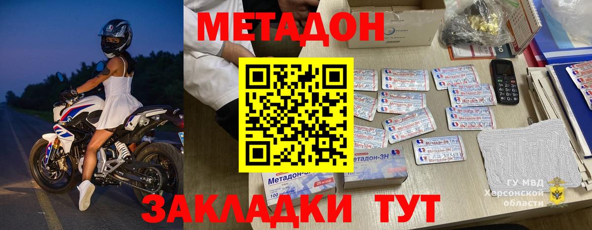 Метадон VHQ Ульяновск