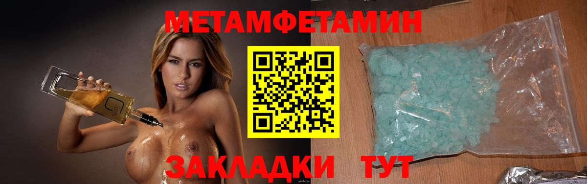Ульяновск  МЕТАМФЕТАМИН Methamphetamine  МЕТАМФЕТАМИН Methamphetamine  Первитин  Вход с VPN 