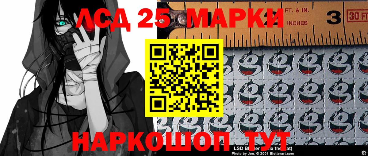 Марки 25I-NBOMe 1500мкг Ульяновск