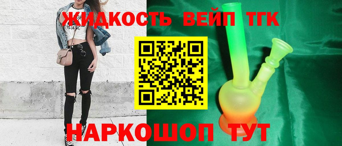 Дистиллят ТГК гашишное масло  Ульяновск 