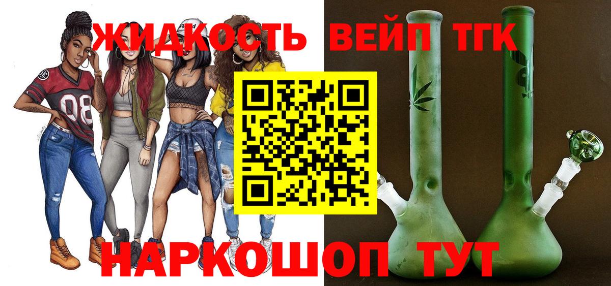 Ульяновск  МЕГА ссылка  ТГК вейп  Вход с VPN  Дистиллят ТГК концентрат 